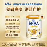 雀巢BEBA至尊 6HMO 婴幼儿奶粉 1段 800g 0-6个月 贝巴 益生菌 新生儿