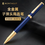 梦特娇（MONTAGUT）签字笔商务男士高档宝珠笔签名女士办公签单笔礼遇系列蓝丽雅