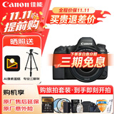 佳能（Canon）佳能6D2 全画幅单反数码相机  4K视频 高清直播 旅行婚礼拍照 高像素高性能相机 扫街旅拍套装 