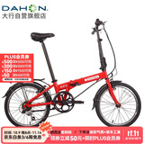 大行（DAHON）折叠自行车20英寸铝合金轻便6速通勤单车冠特 KBA061红色