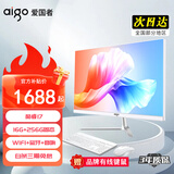 爱国者【同配置对比 买贵贴bu】27英寸IPS高清大屏家用办公一体机电脑游戏高配台式整机全套 27英寸/高性能酷睿i7/16g+256g