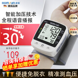 卓辰手腕式血压测量仪家用电子血压计量测高血压测量仪医用充电 一键加压 语音播报 充电款