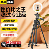 跃路三脚架手机直播支架相机支架单反摄影稳定架补光灯自拍拍照多功能落地式直播架 26㎝补光灯+单机位+蓝牙自拍器 1.4米入门级直播摄影三脚架送收纳袋