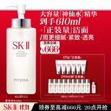 SK-II神仙水330ml精华液sk2化妆品护肤品水乳套装礼盒生日礼物采销推荐