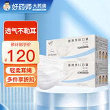 菲蒂上海玉川一次性医用外科口罩成人儿童非无菌独立包装玉川防晒过敏 90只【独立装】成人M（165mm*90mm）