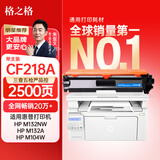 格之格cf218a硒鼓 适用惠普18a硒鼓 m132nw硒鼓m132a m132snw m132fp m132fw m104a m104w硒鼓大容量不带芯片