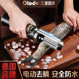 欧乐多（Olodo）电动刮鱼鳞器杀鱼神器全自动电动鱼鳞刮防水鱼鳞刨家用去鱼鳞神器 【经典黑/充电款】+2刀头+2电池