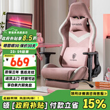 DOWINX 电竞椅家用电脑椅子可躺办公椅人体工学椅老板椅游戏椅学习椅 科技布-冰梅粉