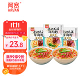 阿宽贵州花溪牛肉米粉方便泡面速食食品粉丝香辣米线260g*3袋