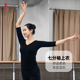 红舞鞋舞蹈服上衣女成人现代舞七分袖练功短袖中国古典舞艺考基训形体服 黑色【七分袖上衣】 2XL （110-120斤）