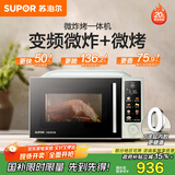 苏泊尔（SUPOR）微波炉烤箱一体机  空气炸热风循环加热烘烤20L家用广域控温微炸烤一体不锈钢腔体电烤箱OD20AW881