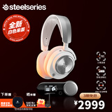 赛睿赛睿寒冰新星Arctis Nova Pro Wireless电竞无线 头戴式游戏电竞耳机 2.4Hz蓝牙有线三模连接 白色 Nova Pro-无线 白