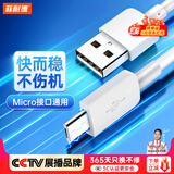 菲耐德安卓充电线数据线快充手机Micro USB线适用vivo s1/x21/23/20/9s/y85/x7华为/小米/魅族/荣耀/oppo 闪充z3i/y7s/y5S/Z5/Y3等快冲