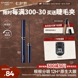 卡姿兰（Carslan）大眼睛纤翘睫毛膏浓密纤长防水不晕染(精细款)4g 七夕情人节礼物