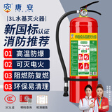 唐安水基型灭火器家用商用可灭电火车载环保水基灭水器3L MSZ/3W 