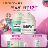 光言糙米多酸清洁泥膜白泥改善毛孔黑头控油去角质涂抹面膜 白泥+绿泥【清洁控油cp组合】