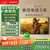 索尼（SONY）K-65XR50 X90L升级款 65英寸 索尼电视5系 2025新品 MiniLED XR芯片 二级能效 国家补贴