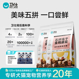 卫仕（NOURSE）五拼冻干狗粮鲜肉成幼犬通用粮泰迪金毛柯基比熊柴犬营养主食干粮 全鸡盛宴犬粮4kg