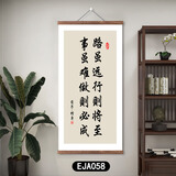 林格印象教室励志挂画书法字画激励孩子学无止境装饰画学习很苦文化墙壁画 EJA058路虽远行则将至 宽40cmX高80cm