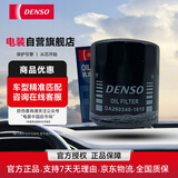 电装(DENSO)机油滤清器260340-1610威驰花冠雅力士逸致卡罗拉吉利夏利