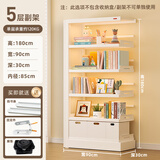 阿格贝贝图书馆书架钢制家用书柜落地置物架客厅卧室多层储物架至尊版 至尊版1.8米高0.9米宽白色副架