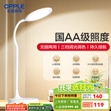 欧普（OPPLE） LED台灯护眼灯书桌大学生宿舍护眼台灯学习卧室阅读灯床头 【元宸国AA级】【充插两用】4000毫安长续航