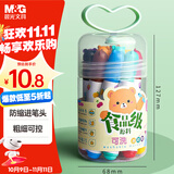 晨光(M&G)文具12色食品级儿童水彩笔 防缩进锥型笔头绘画幼儿安全彩绘涂鸦套装 国庆节礼物 ACP901Z5