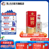 国窖1573经典装 浓香型白酒（新老随机发货） 52度 125mL 1瓶 美丽四川小酒