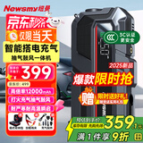 纽曼（Newsmy）【3C认证】Q5汽车应急启动电源搭电宝充气泵抽吸一体车载电瓶强起汽车充气泵便携户外电源12000mAh