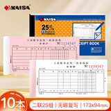 凯萨（KAISA）48K/二联收款收据 两联25组工商服务多栏收据加厚无碳复写票据 财会单据10本装 W148505