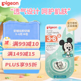 贝亲（Pigeon）米奇系列婴幼儿新生儿儿童安睡硅胶奶嘴 3-6月 M号 新老包装随机