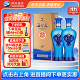洋河蓝色经典 海之蓝 52度 480ml 双瓶装 绵柔浓香型白酒