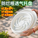 漫生活绿植盆栽托盘垫接水圆形防烂根树脂花盆底座托盘特厚外径210型3个