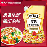 亨氏(Heinz) 沙拉酱 香甜沙拉酱 蔬菜水果沙拉寿司酱 200g袋装