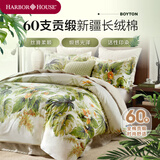 Harbor House美式全棉高支贡缎四件套床上用品田园风纯棉四季款床单被套枕套 浓情密林风【Boyton四件套】 1.8米 床单款 （被套220*240cm）