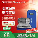 三诺（Sinocare）诺凡胰岛素冷藏盒便携式药品随身携带医用冰袋 长效保冷免充电