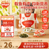 秋田满满拌饭碎 儿童零食下饭调味料调味品 享6个月以上婴幼儿辅食 【推荐】5种肉肉拌饭海苔碎114g