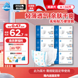 倍康（Baken）薄纸尿片M132片(6-11kg)中号婴儿尿不湿透气干爽无粘贴尿片搜索词