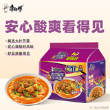 康师傅 方便面 经典老坛酸菜牛肉五连包117g*5 泡面袋装速食 方便食品