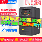 RMSPD上海人民三相变频器380V重载型电机风机水泵大功率变频调速器 15KW(380V)