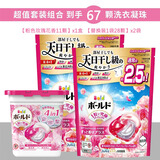 宝洁日本进口宝洁洗衣凝珠洗衣球4D碧浪花香柔顺剂持久留香 粉色玫瑰一盒+两袋一共67颗