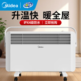 美的（Midea）取暖器电暖器电暖气家用浴室暖风机欧式快热炉对衡速热暖脚客厅卧室浴室防水电热炉电暖炉暖气片 居浴两用款 机械式 NDK20-17DW