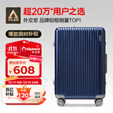 Diplomat外交官铝框行李箱大容量25英寸拉杆箱星光男女密码旅行箱TC-9033