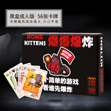 紫湖桌游猫咪爆炸疯狂中英文版爆炸小猫休闲娱乐欢快家庭聚会桌面游戏 爆炸小猫（黑盒） 不塑封