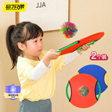 马丁兄弟2个装儿童弹弹圈抛接球玩具3-6岁沙包托盘感统训练玩具生日礼物