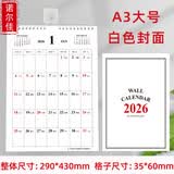 诺尔佳 2026年大号简约日历本2027年特大号挂历工作记事月历大格子计划备忘本加厚手撕翻页挂墙历年历表 2026年1-12月大号A3简约白色挂历