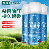 仆旅汽车车内除异味空调净化器消毒除臭杀菌剂纯净海洋200ml*3瓶新款