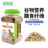 宠易生（ChongYiSheng）鹦鹉饲料虎皮玄风牡丹鸟食谷子画眉鸽子牡丹文鸟饲料1500ML/1KG  