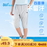 361°童装 儿童七分裤2025夏季男大童轻薄透气弹力裤子 灰170