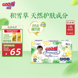 大王【品牌直供 安心品质】天使自然之恩纸尿裤 L44片(9-14kg)尿不湿